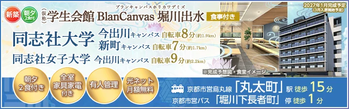 (仮称)UniLife新田辺駅前学生レジデンスバナー