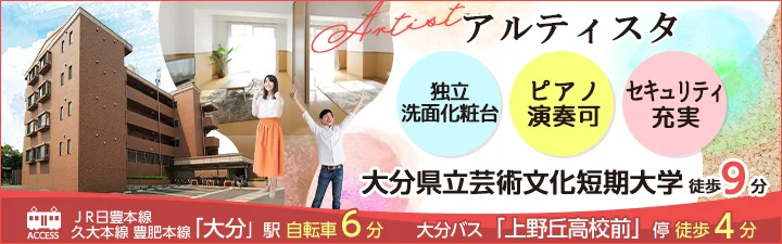 アルティスタ