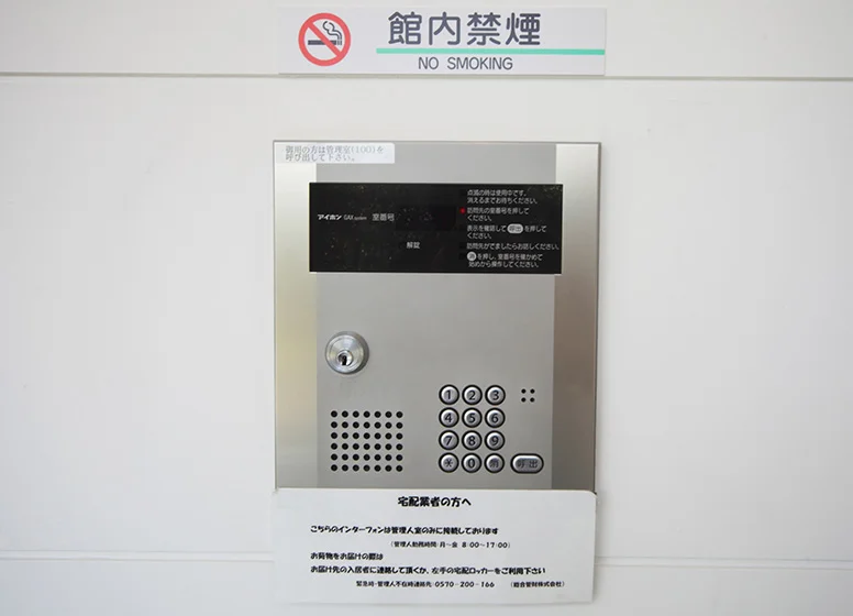 オートロック