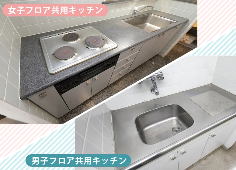 共用キッチン