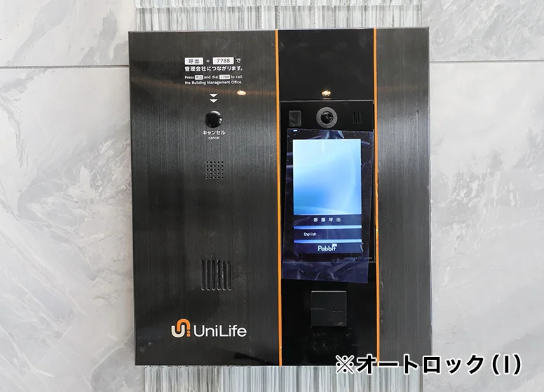 オートロック