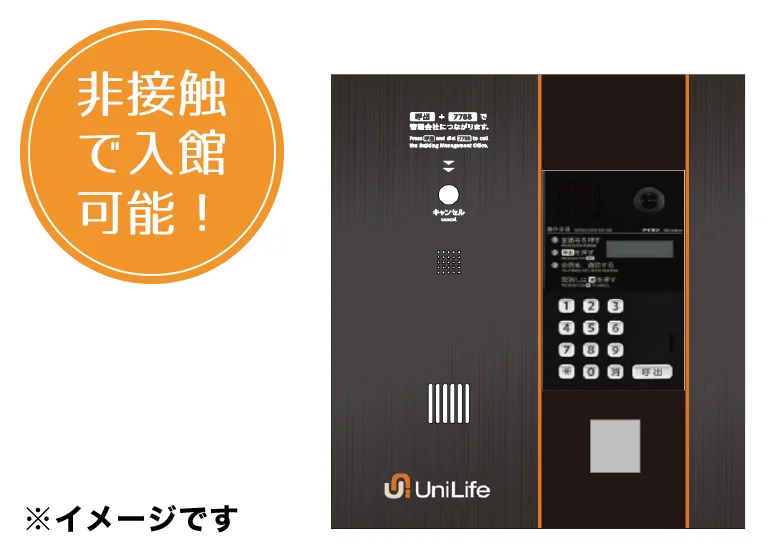 オートロック