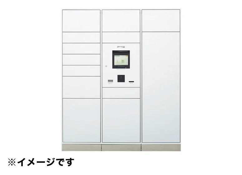 宅配BOX