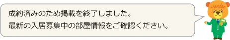 掲載終了
