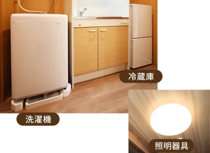家電