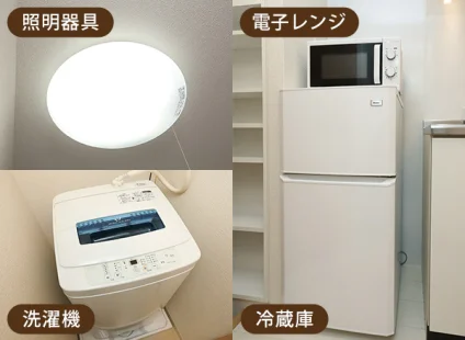 家電4点