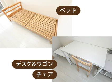 家具4点