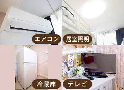 家具4点