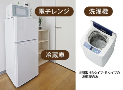 家電2~3点