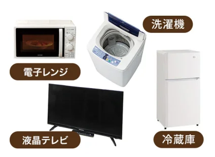 家電