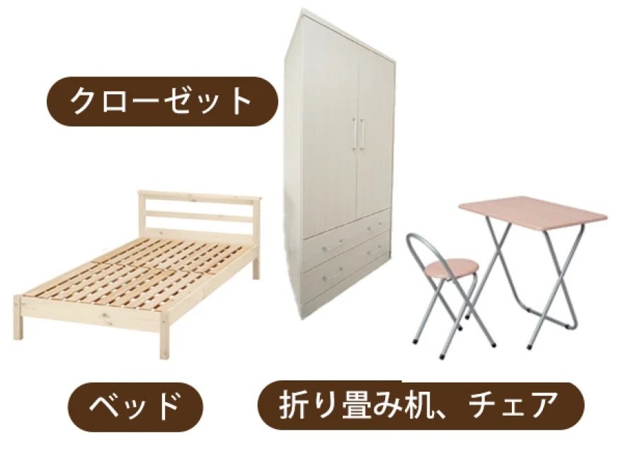 家具