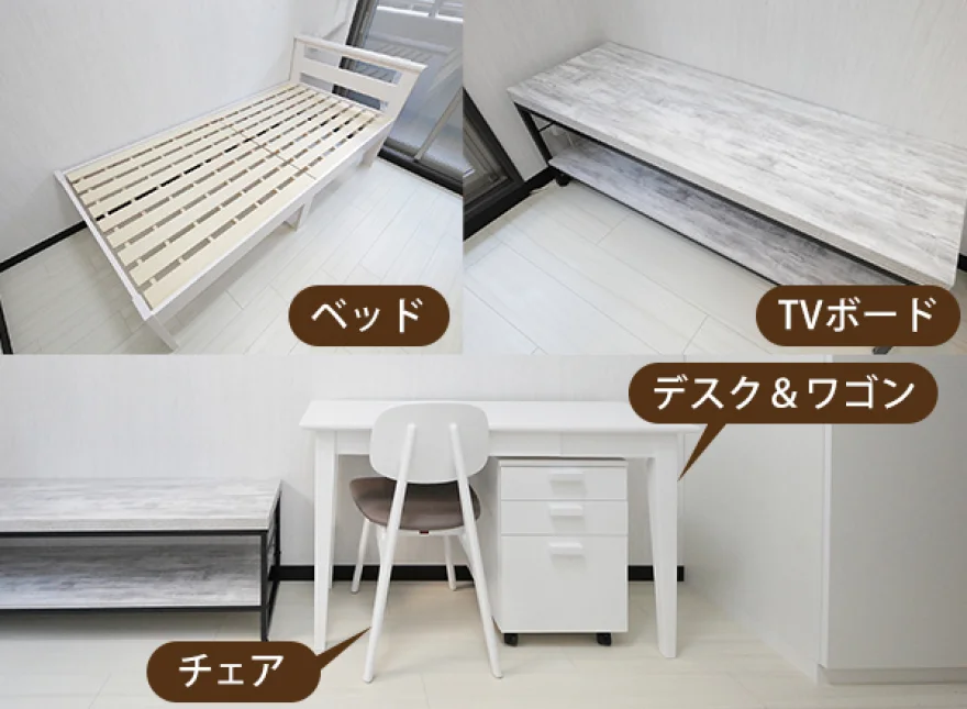 家具5点