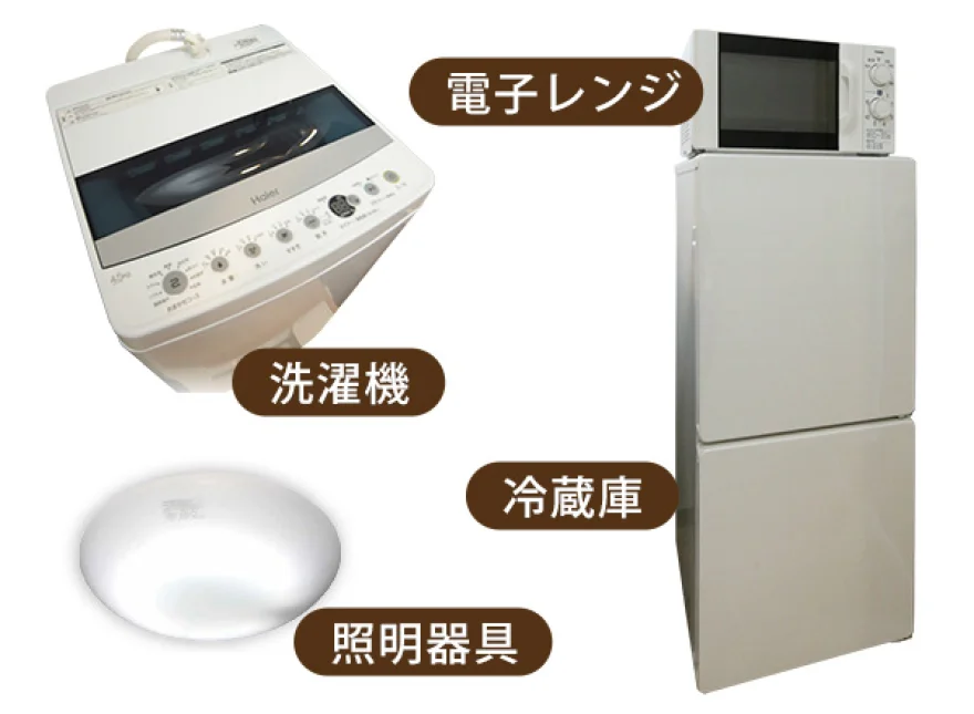 家電