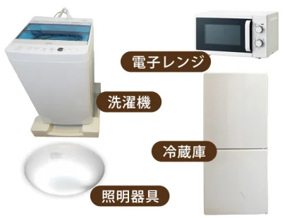 家電