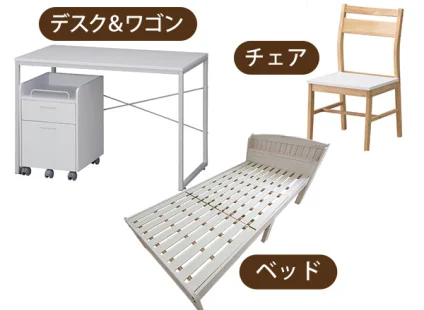 家具