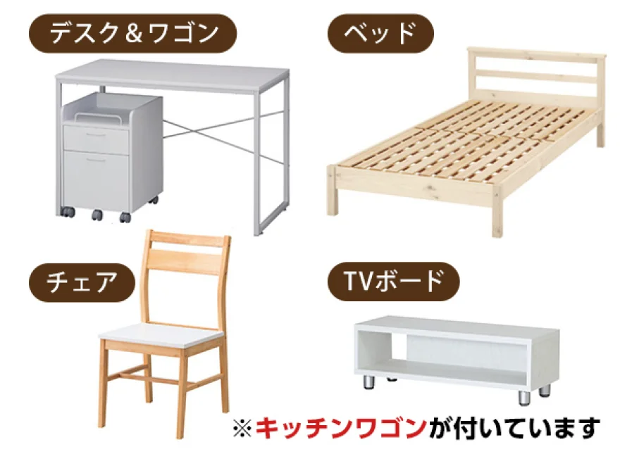 家具