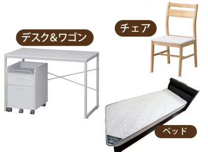 家具