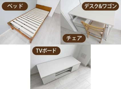 家具5点