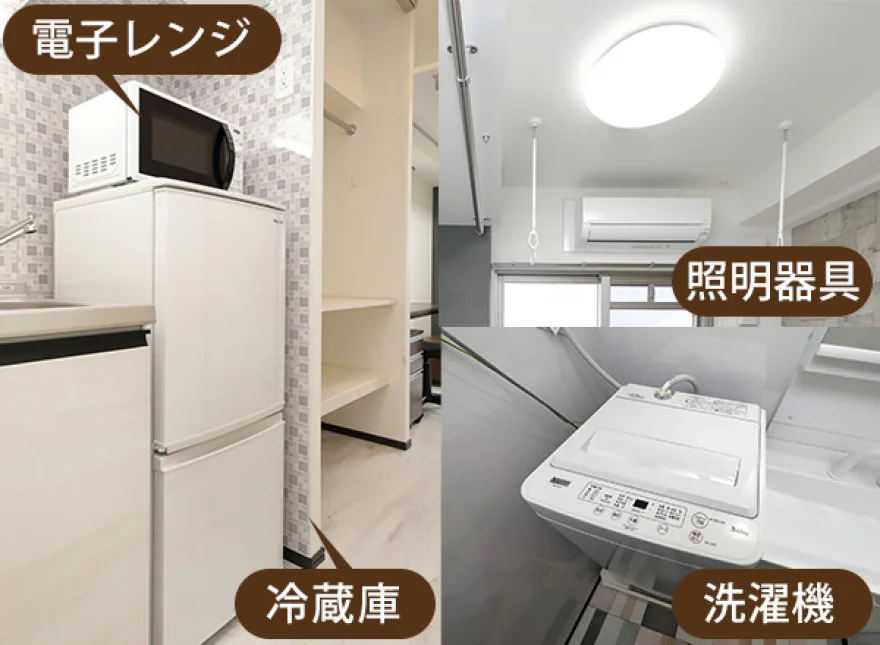 家電4点