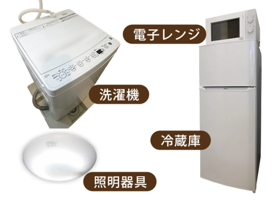 家電