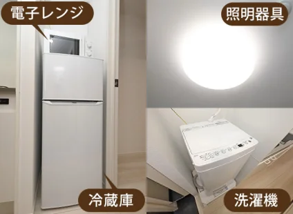 家電4点