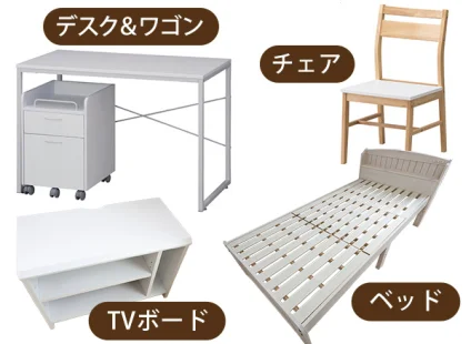 家具