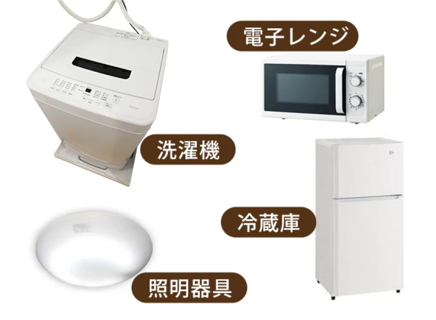 家電
