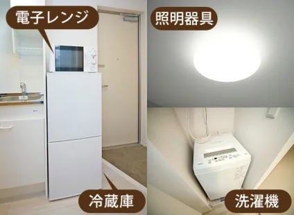 家電4点