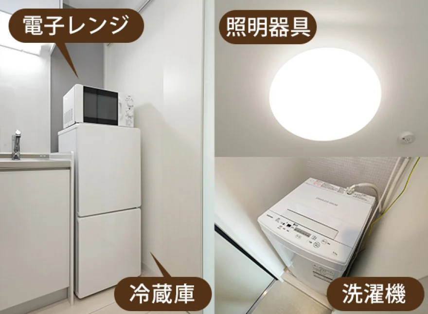 家電4点
