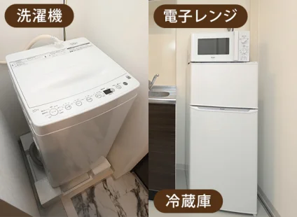 家電
