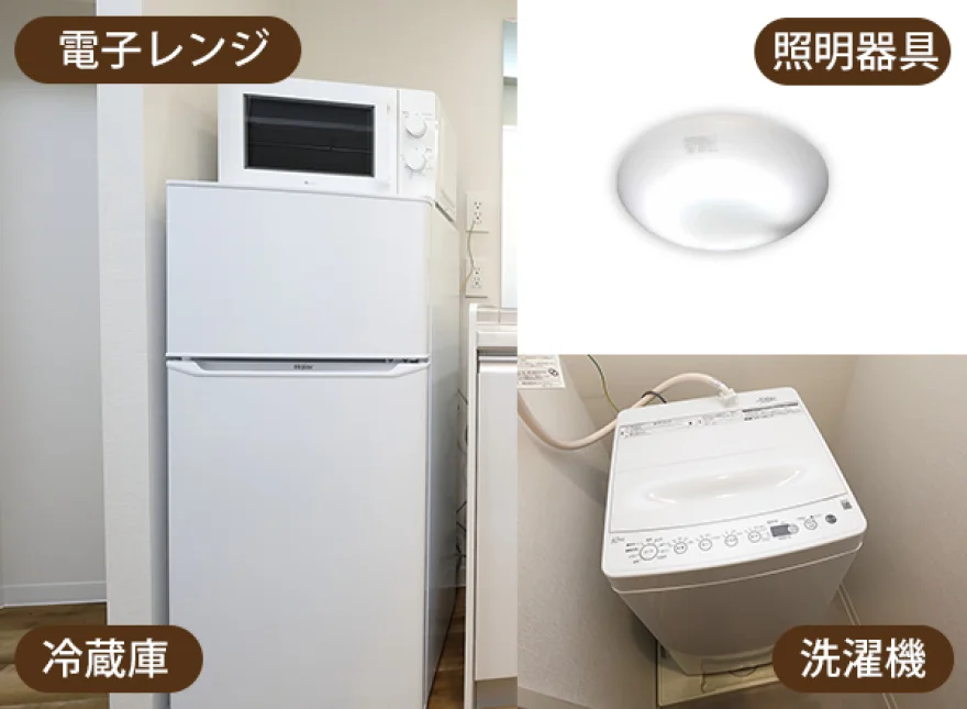家電5点