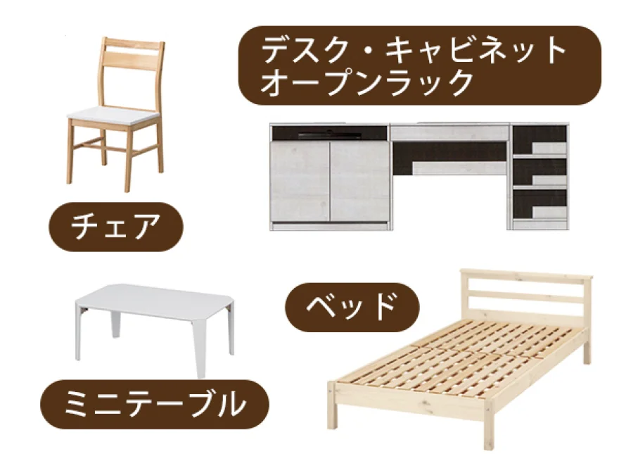 家具