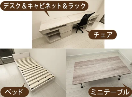 家具5点