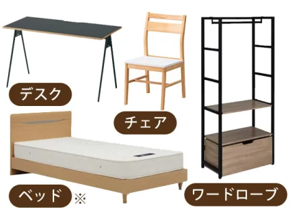 家具4点