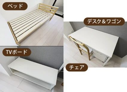 家具5点