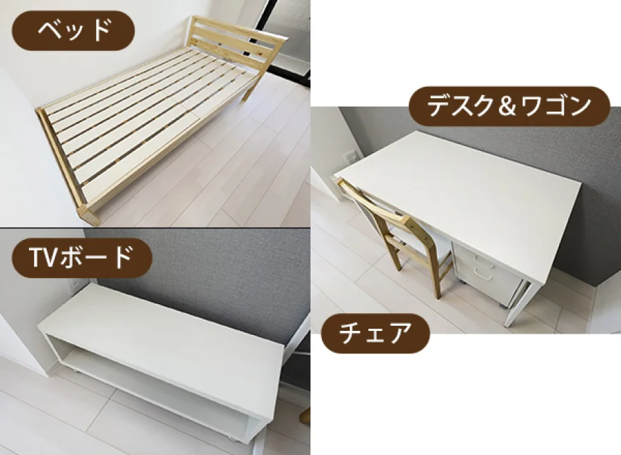 家具5点