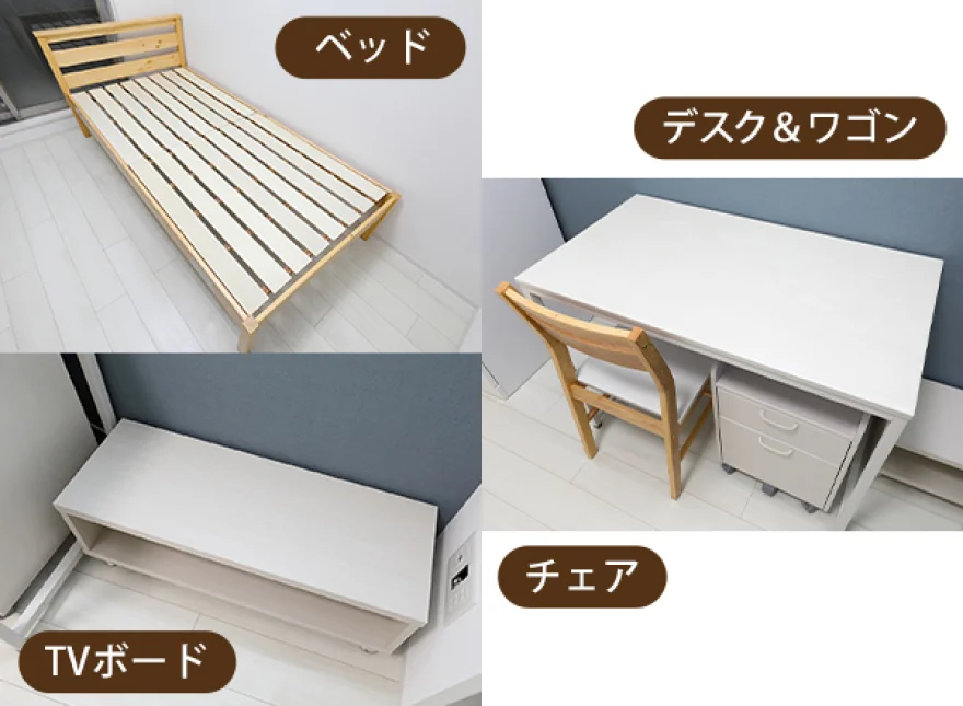 家具5点
