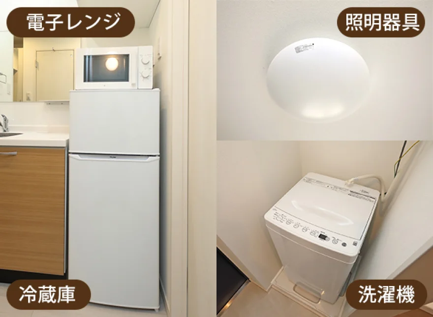 家電4点