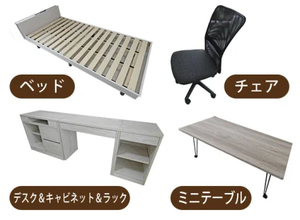 家具