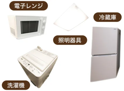 家電