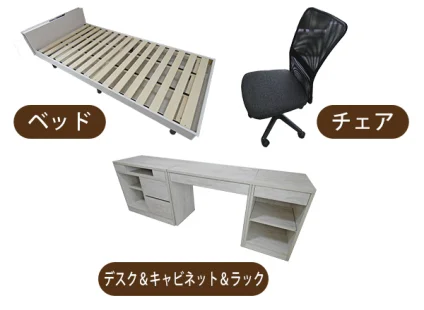 家具