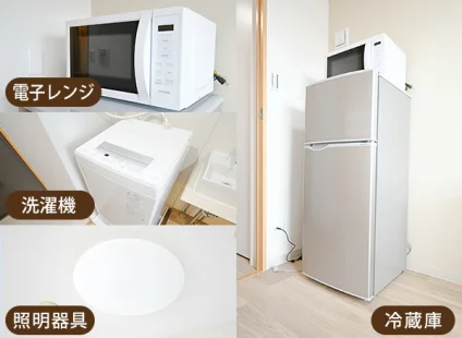 家電5点