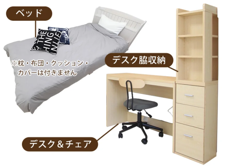家具