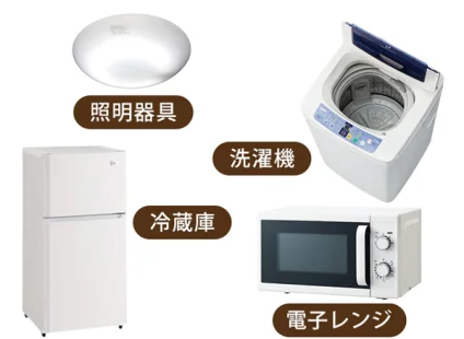 家電4点