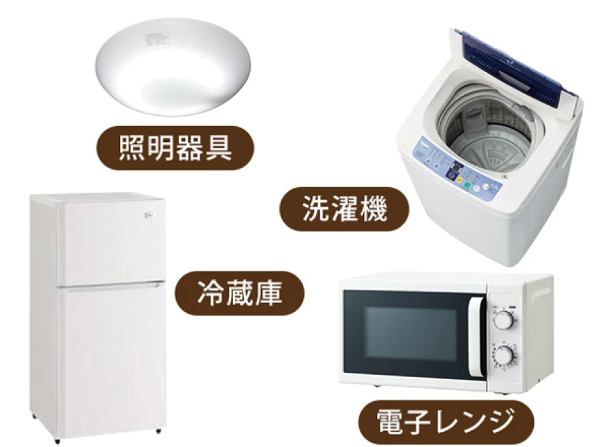 家電4点