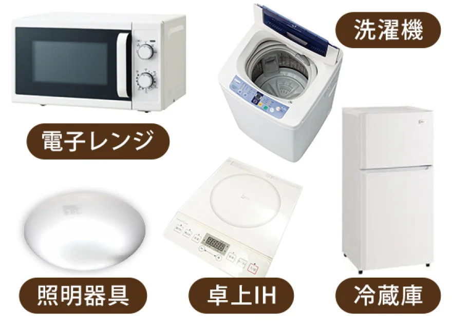 家電