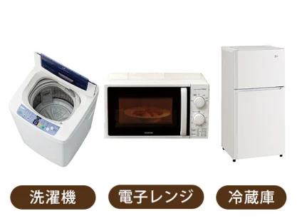 家電