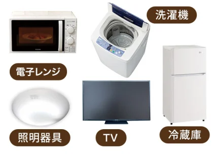 家電