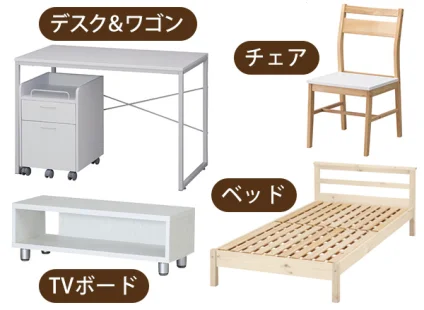 家具