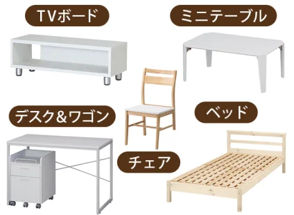 家具